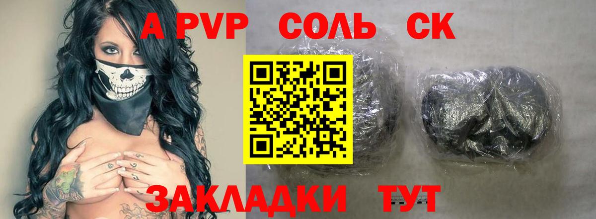Alfa_PVP Crystall  Вход с VPN  Кондопога  Alpha-PVP СК 