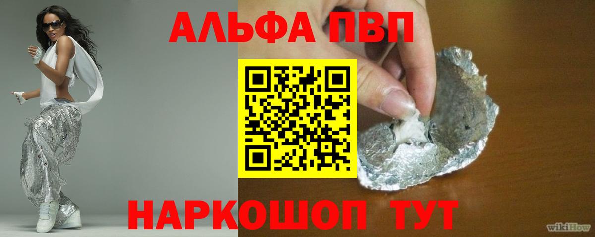 Alpha PVP мука Кондопога