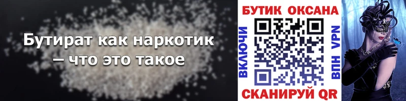 Бутират жидкий экстази  Кондопога 