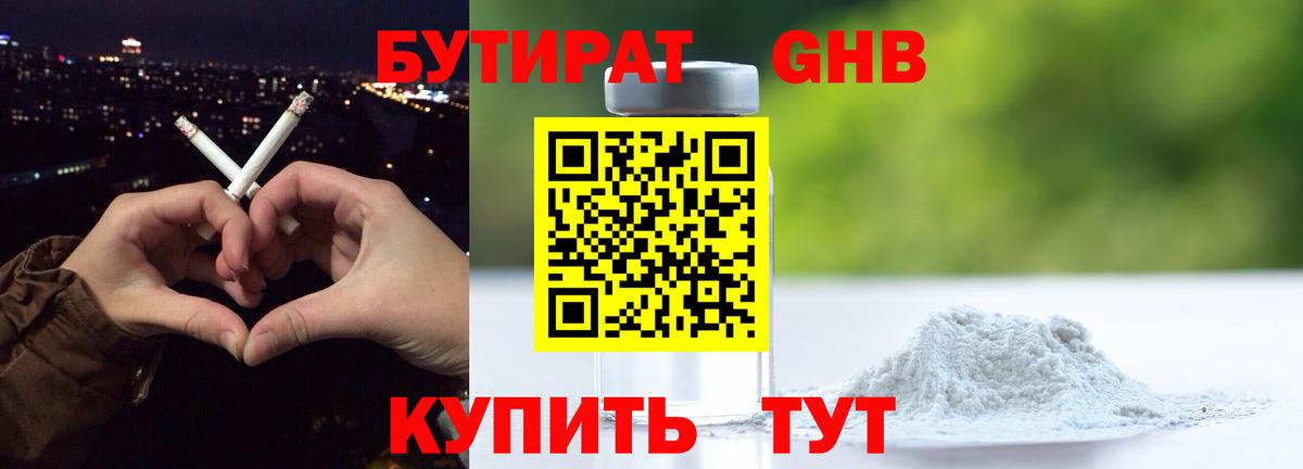 Кондопога  Бутират BDO  Вход с VPN 