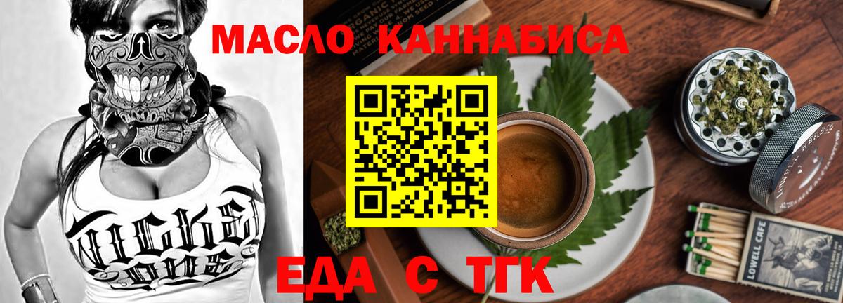 Кондопога  Cannafood марихуана  Вход с VPN 
