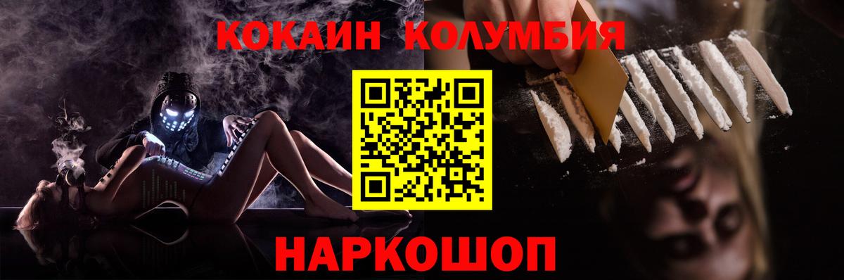 Кондопога  COCAIN FishScale  Вход с VPN  COCAIN Эквадор 