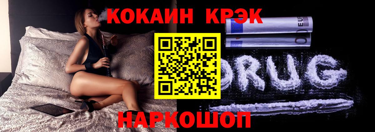 Cocaine FishScale Кондопога