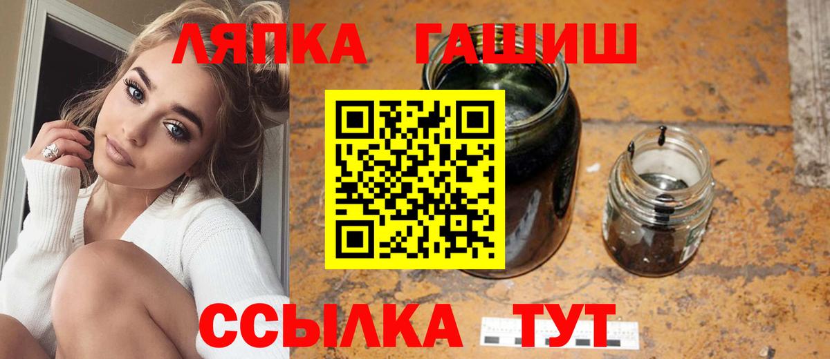 ГАШИШ hashish  Гашиш  ГАШ гарик  Кондопога  Вход с VPN 