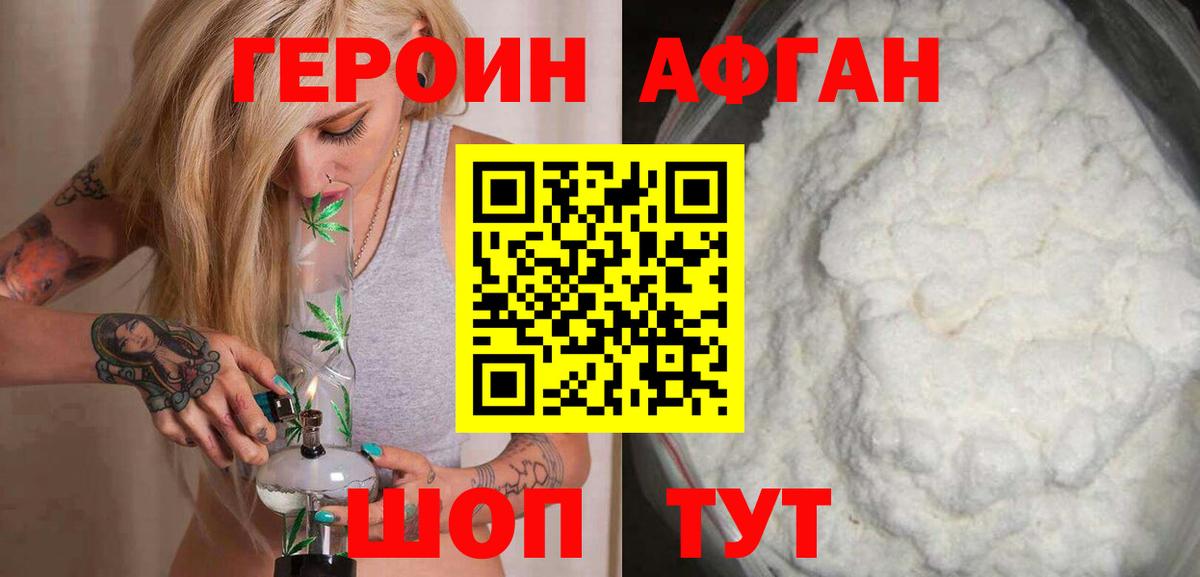 Кондопога  ГЕРОИН Heroin  Вход с VPN 