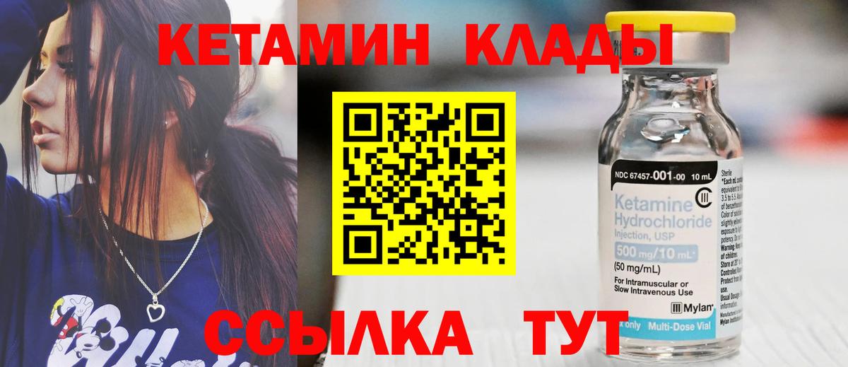 Кетамин VHQ  Вход с VPN  Кондопога  КЕТАМИН VHQ 