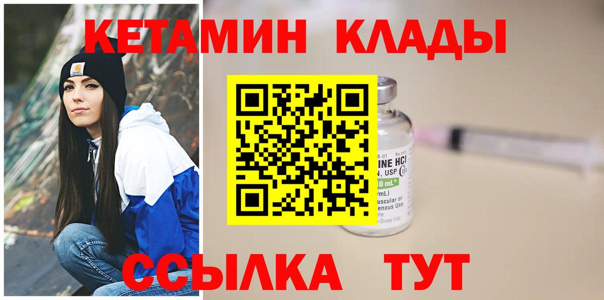 КЕТАМИН VHQ Кондопога