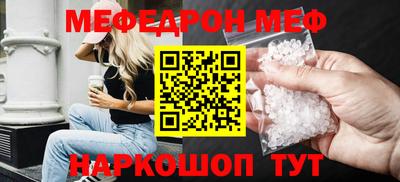 мяу мяу мука Камень-на-Оби
