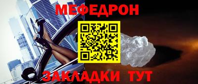 мяу мяу мука Камень-на-Оби