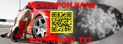 мяу мяу мука Камень-на-Оби