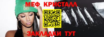 мяу мяу мука Камень-на-Оби