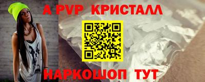 альфа пвп Каменск-Шахтинский