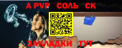 альфа пвп Каменск-Шахтинский