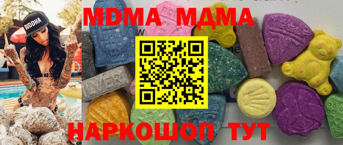 МДМА VHQ  Вход с VPN  МДМА  MDMA молли  Кондопога 