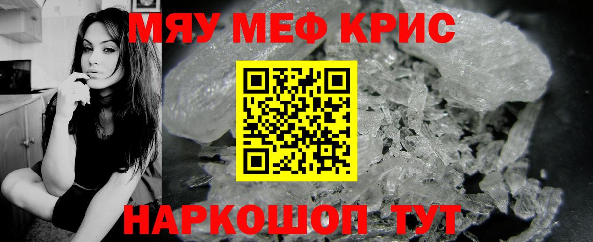 Мефедрон мука  МЯУ-МЯУ  блэк спрут ТОР  Вход с VPN  Кондопога  Меф мука  МЯУ-МЯУ 