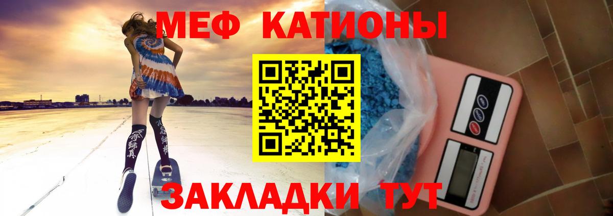 Мефедрон кристаллы Кондопога