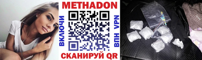 Метадон белоснежный  Кондопога 