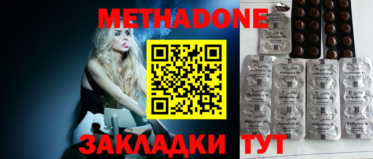 МЕТАДОН белоснежный  Вход с VPN  Кондопога 