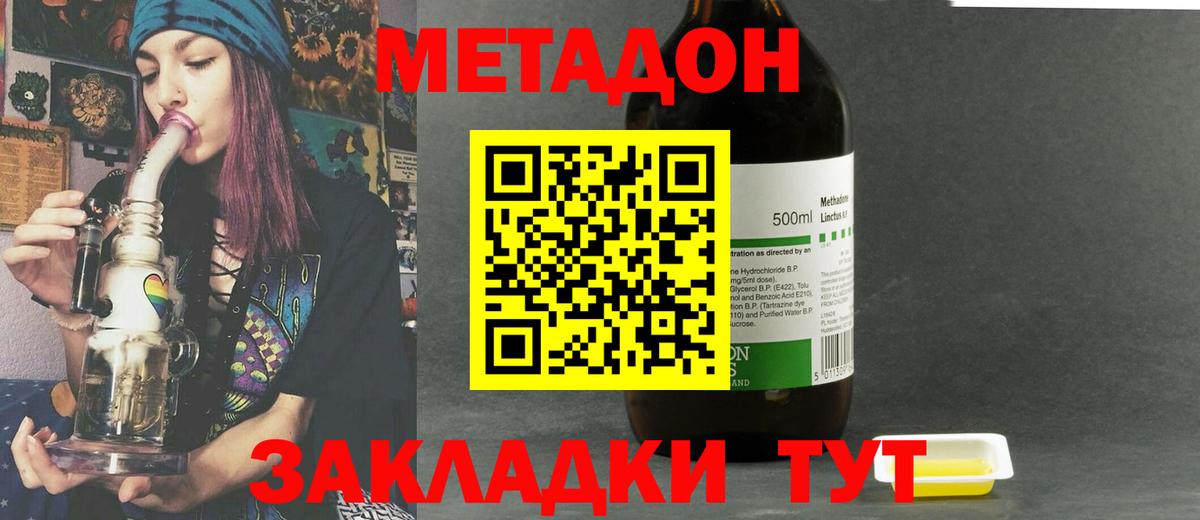 МЕТАДОН белоснежный Кондопога
