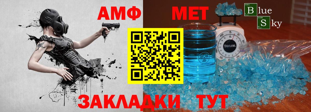 Кондопога  МЕТАМФЕТАМИН Декстрометамфетамин 99.9%  Вход с VPN 