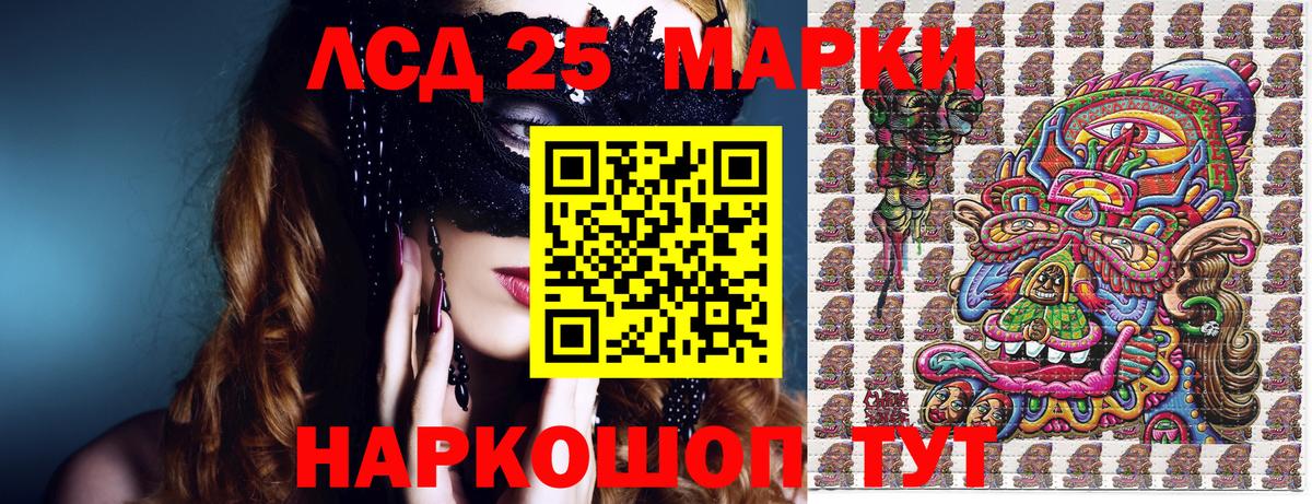 Марки 25I-NBOMe 1500мкг  купить наркотики сайты  Кондопога  Вход с VPN 