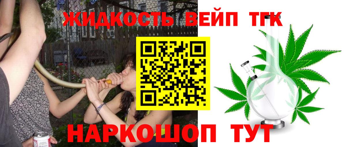 Дистиллят ТГК концентрат  ТГК вейп  mega онион  Кондопога  Вход с VPN 