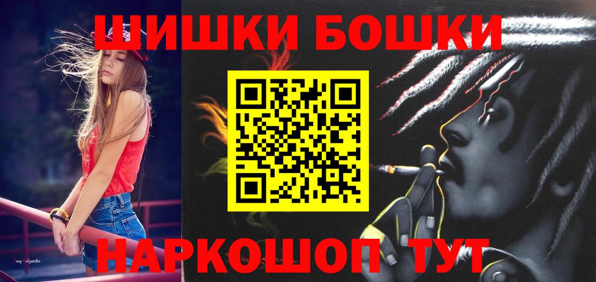 Бошки марихуана Ganja  Шишки марихуана сатива  Вход с VPN  Бошки марихуана Bruce Banner  Кондопога 